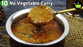 10 Instant Curry | No Vegetable Curry | Indian Recipes Without Vegetables | Curry Recipe