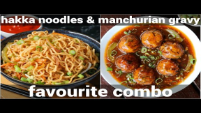hakka noodles recipe | manchurian gravy recipe | indo chinese meal combo | indian street food
