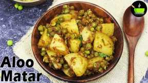Aloo Matar Dry Sabji | Potato Peas Stir Fry| No Onion No Garlic Recipe| Indian Aloo and Mutter Sabzi