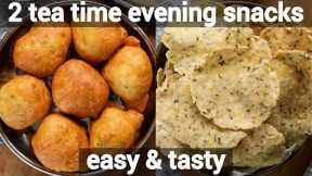 2 easy tea time evening snacks recipe | 2 popular indian snacks | lite evening snacks recipe