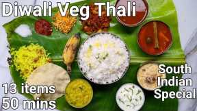 Banana Leaf Thali Recipe in 50 Mins | South Indian Diwali Thali | How to Serve Food in Banana Leaf