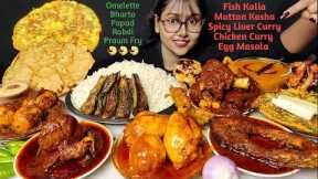 Eating Fish Curry, Mutton Curry, Chicken Curry, Egg Curry | Big Bites | Asmr Eating | Mukbang |