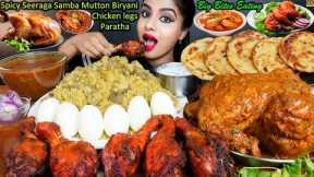ASMR Eating Spicy Mutton Biryani,Whole Chicken Curry,Leg Piece,Rice Big Bites ASMR Eating Mukbang