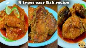 3 Types Easy Fish Recipes | Fish Recipe | Easy Fish Curry Recipe
