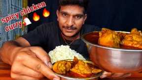 Spicy chicken curry with rice eating | chicken rice eating challenge | Indian food chicken curry