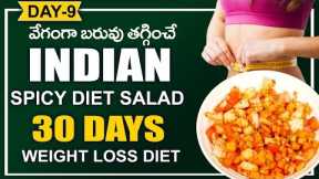 Indian Spicy Diet Salad - Healthy Diet Recipes for Weight Loss - Weight Loss Diet Recipes in Telugu