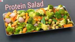 High Protein Salad Recipe - Weight Loss Salad For Dinner - Indian Veg Meal - Vegan Salad Recipe