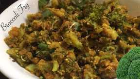 Broccoli Fry Recipe In Telugu | Broccoli Stire Fry Indian Style | Broccoli Vepudu| Broccoli Benefits