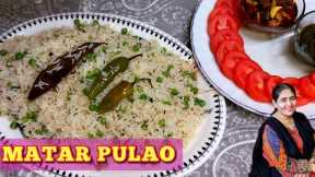 Matar Pulao Recipe | Matar Pulao Secret Ingredient | Complete recipe in Urdu / Hindi by Nelofer Khan