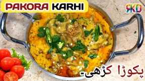 Pakora Karhi Recipe | How to Make Pakora Kadhi | Pakora Karhi Banane Ka Tarika | پکوڑا کڑھی | RKD