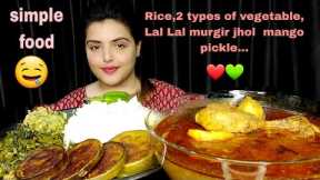 Eating Rice & Lal Lal Murgir Jhol,Big Bites,Messy Eating,mukbang,ASMR,Eating Show,2 types vegetable