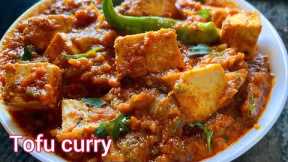 Tofu curry Indian style | High protein recipes | Vegan recipe