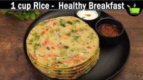 Rice Breakfast Recipe | Easy Raw Rice Breakfast | South Indian Breakfast Recipe | Breakfast Recipes