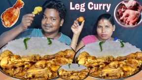 Asmr Mukbang Big Bites chicken leg piece rice eating | Chicken leg piece curry cooking eating