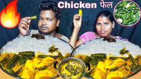 Asmr Mukbang Big Bites Desi food eating | lady finger curry cooking | lady finger curry rice eating
