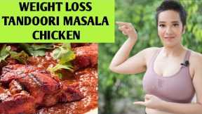 Tandoori Masala Chicken recipe | Fat loss recipes | Indian weight loss diet plan by Feedfit by Richa