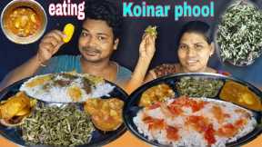 Traditional Koinar phool recipe | Koinar phool 6 items vege with rice eating | mukbang big bites