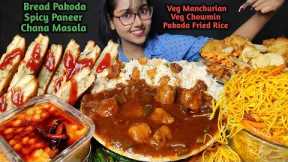 Eating Pakoda Fried Rice, Bread Pakoda, Veg Manchurian, Chips | Big Bites | Asmr Eating | Mukbang