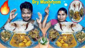 Dry mushroom curry recipe | First time Dry mushroom curry rice eating | mukbang eating show