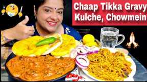 EATING CHAAP MASALA GRAVY, KULCHE, CHOWMEIN, RAJBHOG | Indian Veg Mukbang