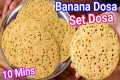 Instant Banana Dosa Recipe - Just 10