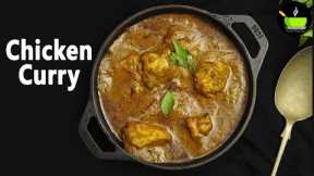 Easy Chicken Curry Recipe | Chicken Gravy Recipe | Indian Chicken Curry Recipe | Chicken Recipes